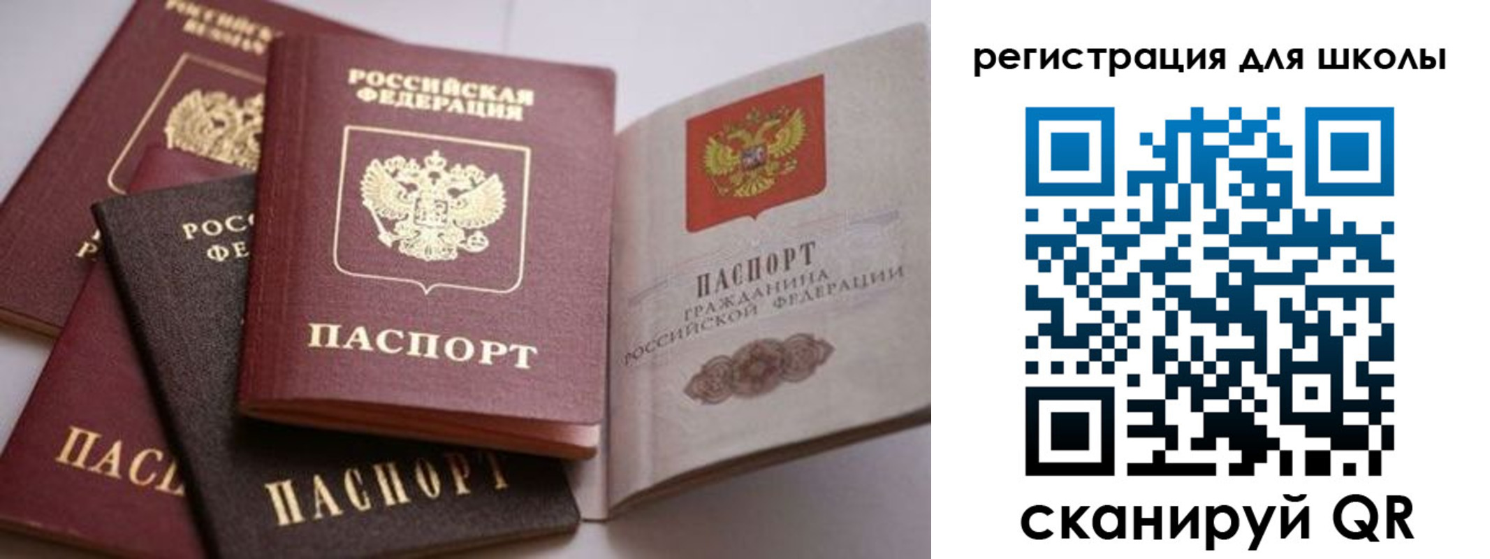 временная регистрация в квартире в Алейске