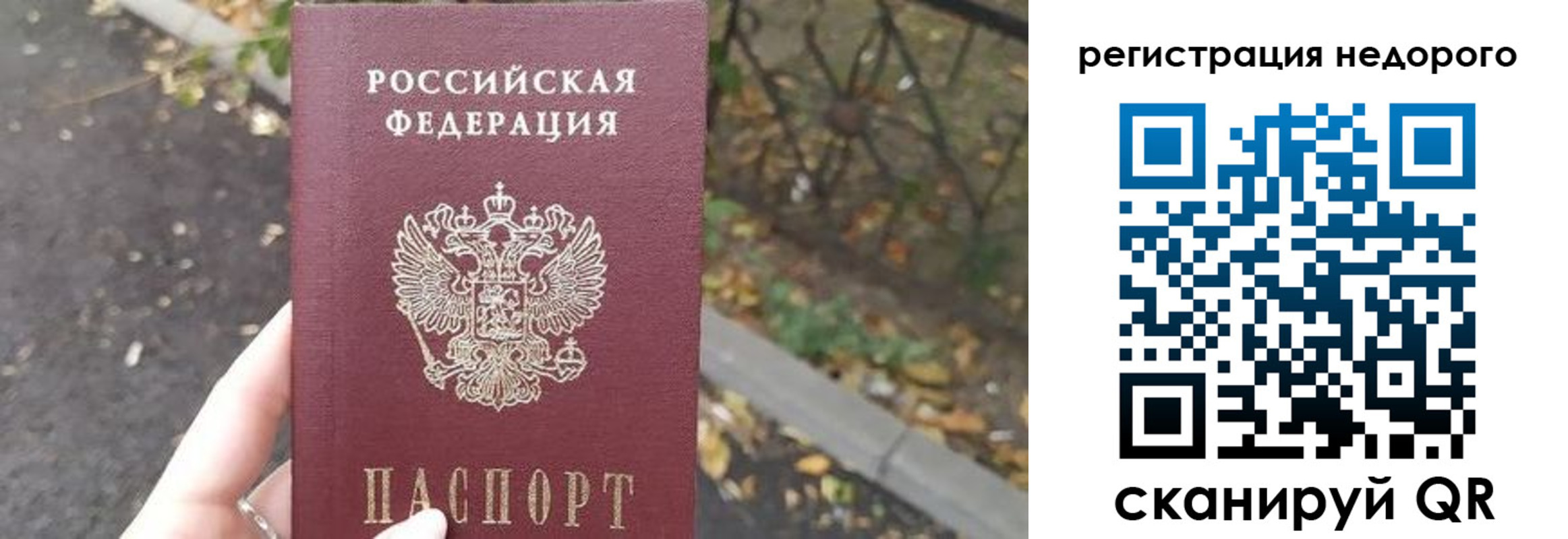 временная регистрация надежно в Алейске