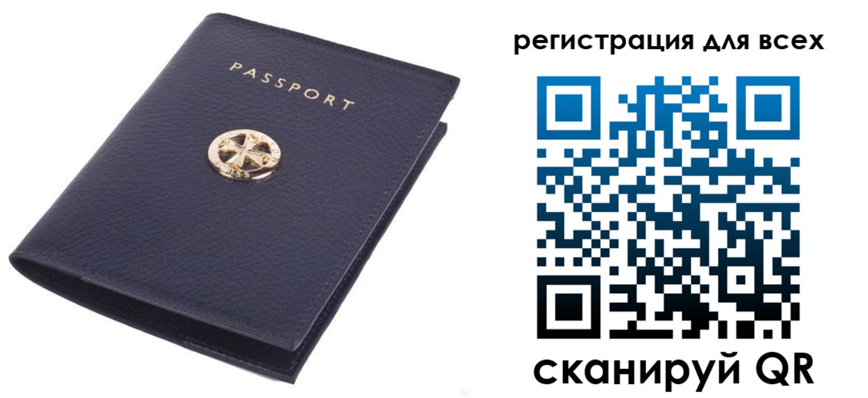 прописка для работы в Алейске
